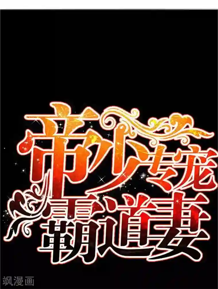 只对你臣服第130话 容珣的思念