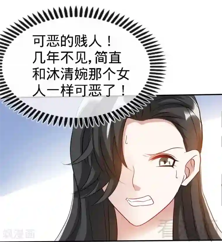 只对你臣服第130话 容珣的思念