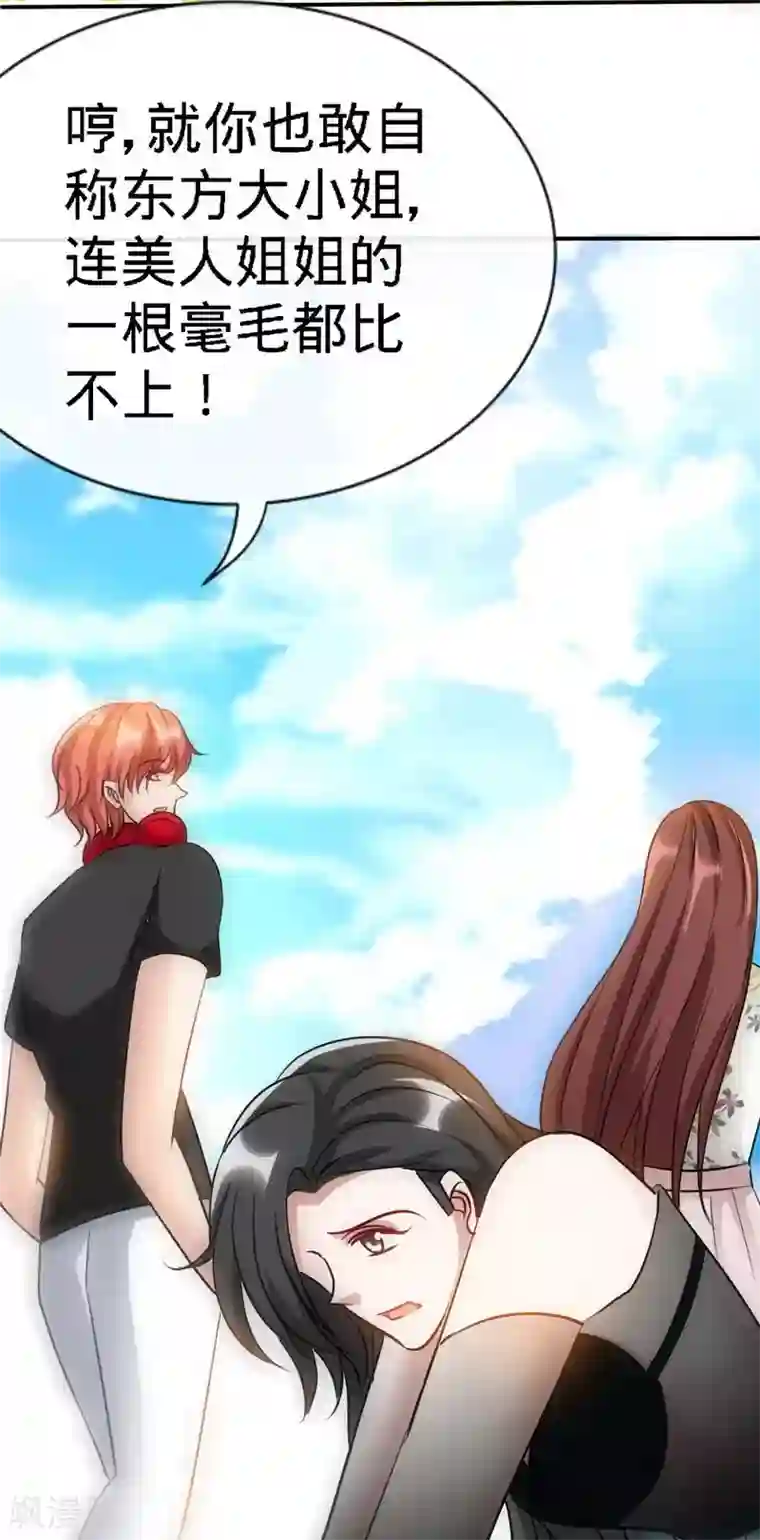 只对你臣服第130话 容珣的思念