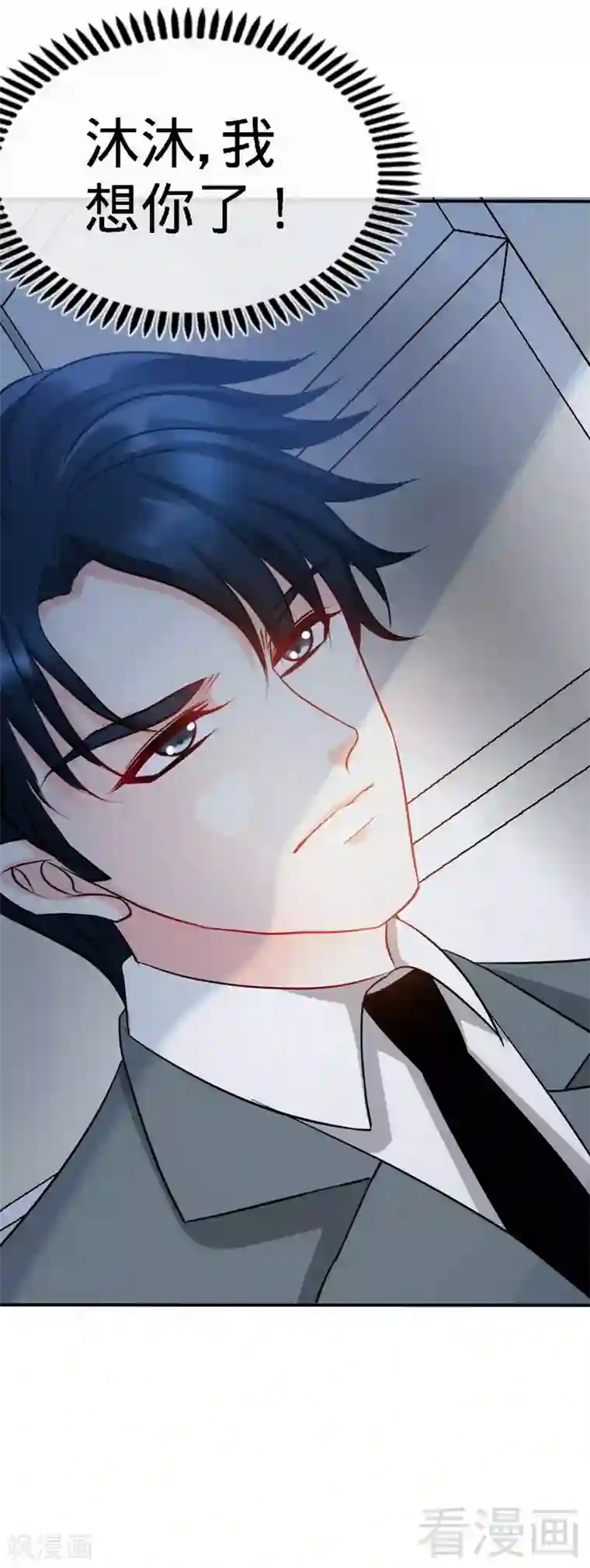 只对你臣服第130话 容珣的思念