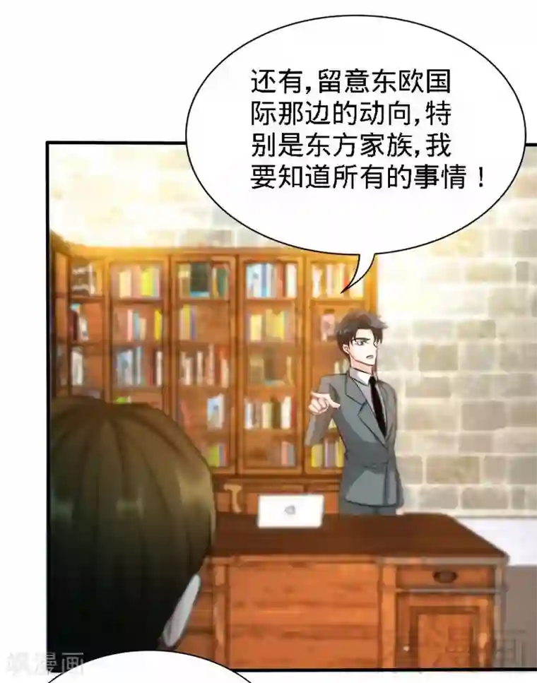 只对你臣服第131话 踢爆东方静