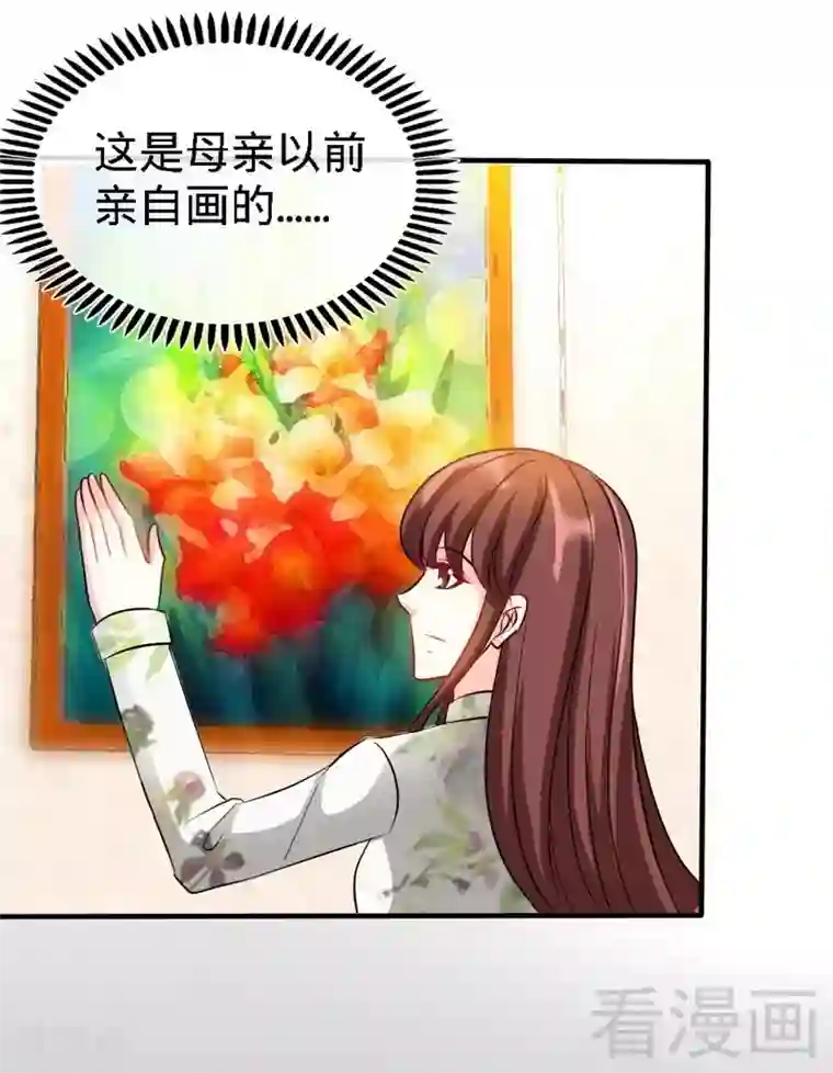 只对你臣服第131话 踢爆东方静