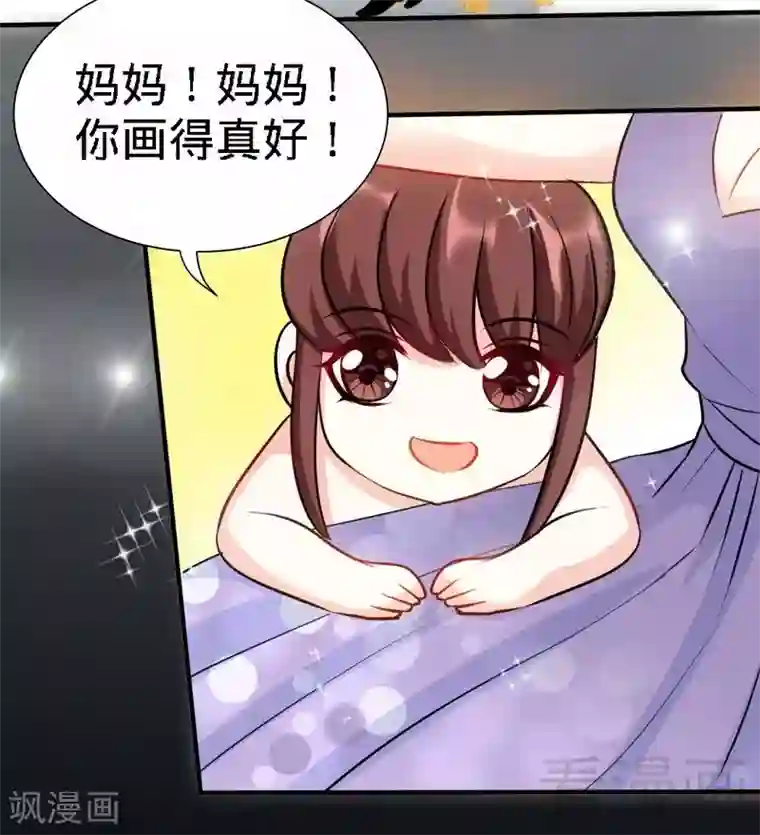 只对你臣服第131话 踢爆东方静