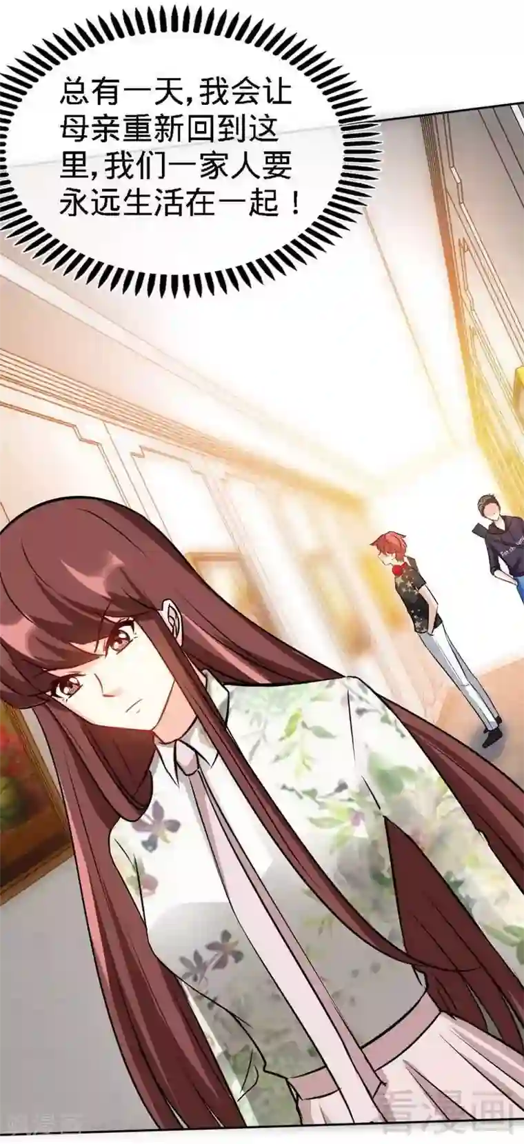 只对你臣服第131话 踢爆东方静