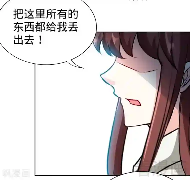 只对你臣服第131话 踢爆东方静