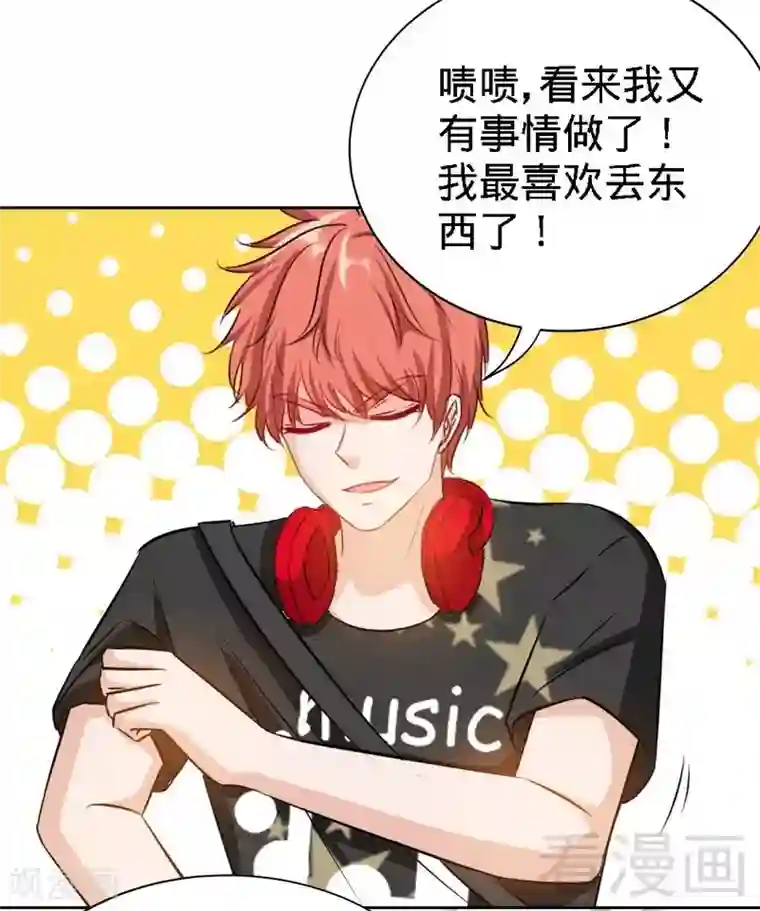 只对你臣服第131话 踢爆东方静