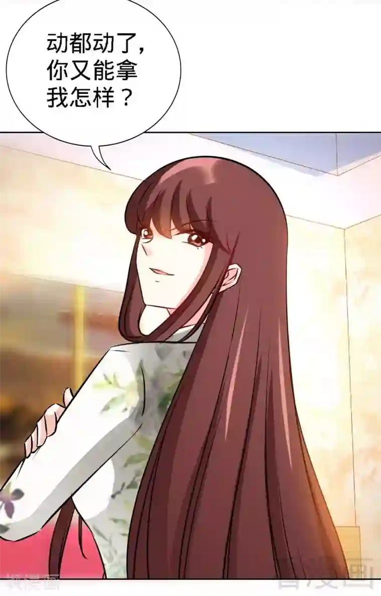 只对你臣服第131话 踢爆东方静