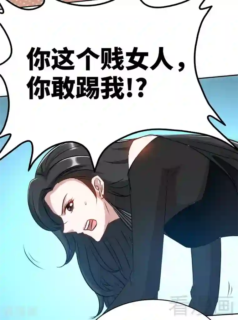 只对你臣服第131话 踢爆东方静