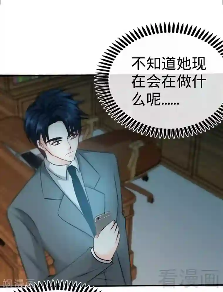 只对你臣服第131话 踢爆东方静