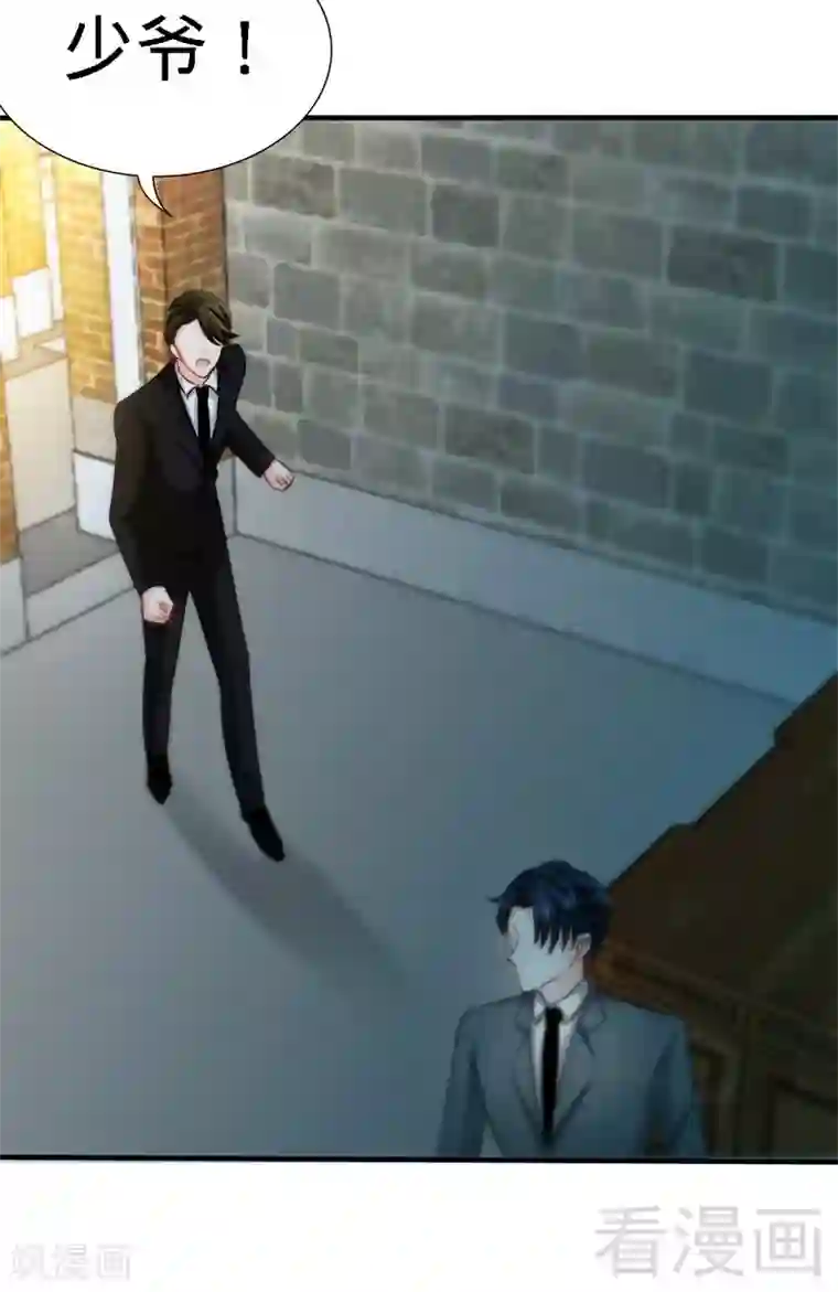 只对你臣服第131话 踢爆东方静