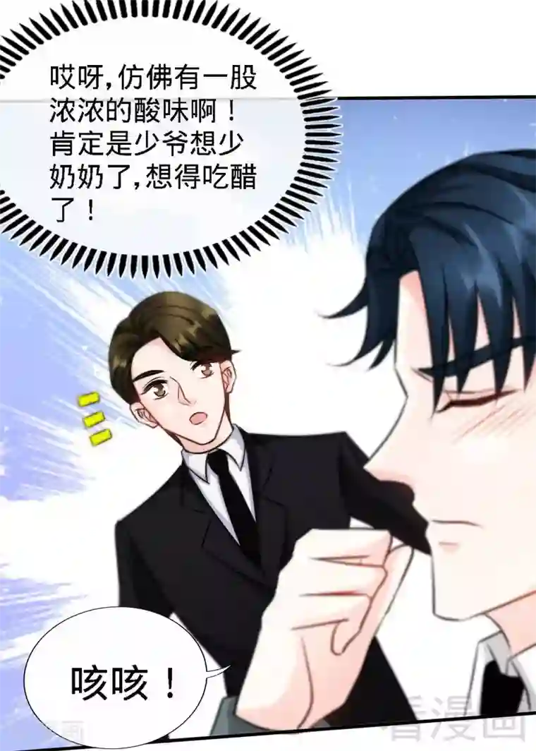 只对你臣服第131话 踢爆东方静