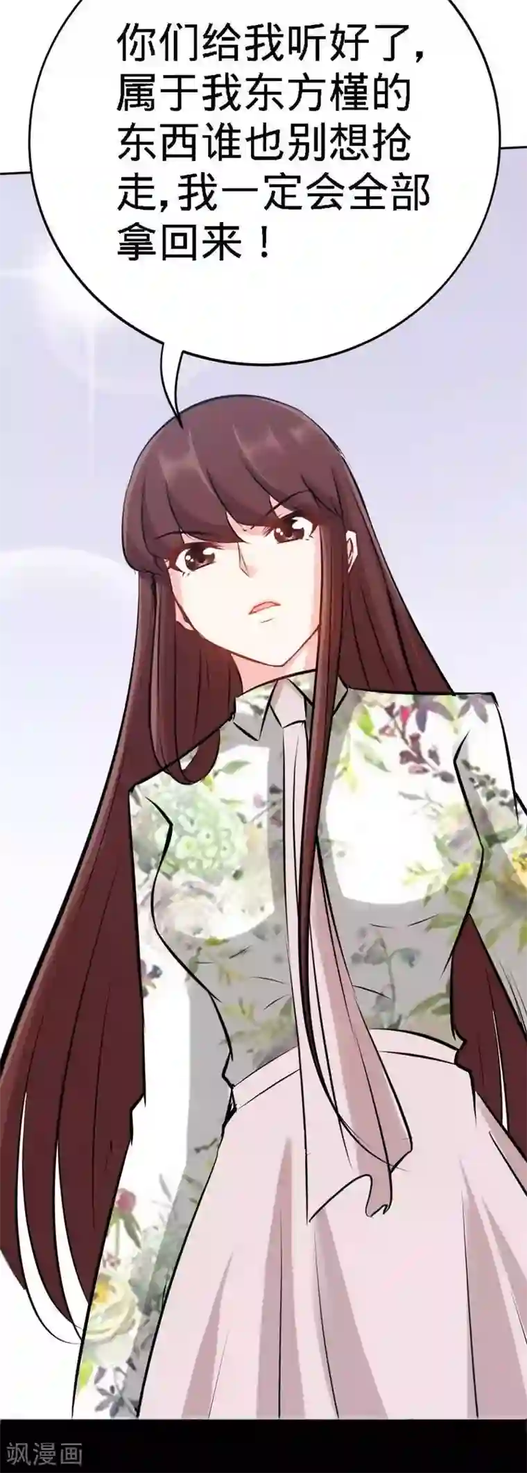 只对你臣服第132话 这就是我的房间