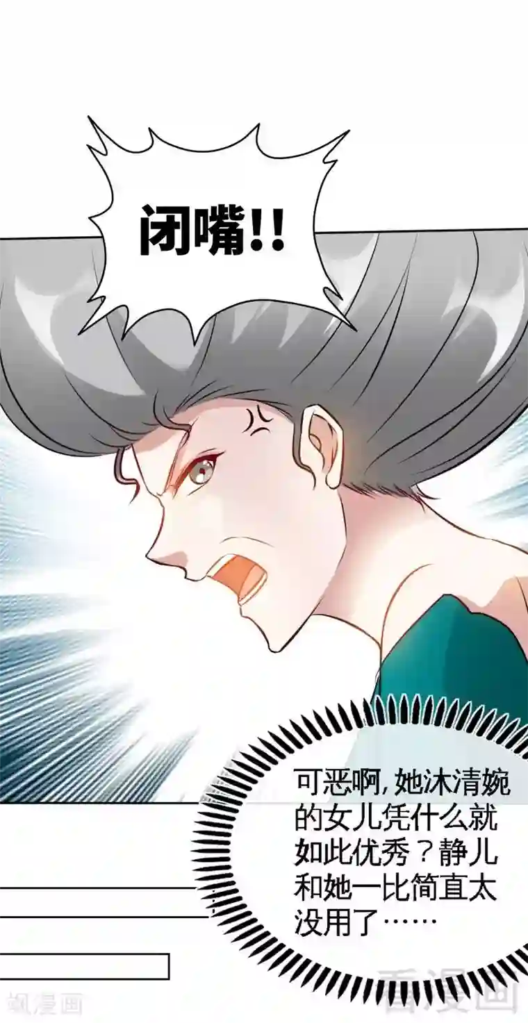 只对你臣服第132话 这就是我的房间