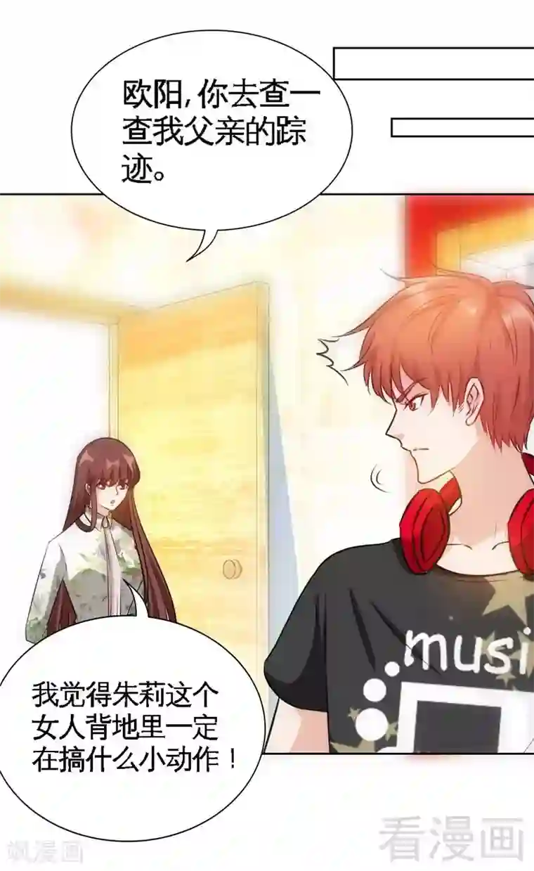 只对你臣服第132话 这就是我的房间