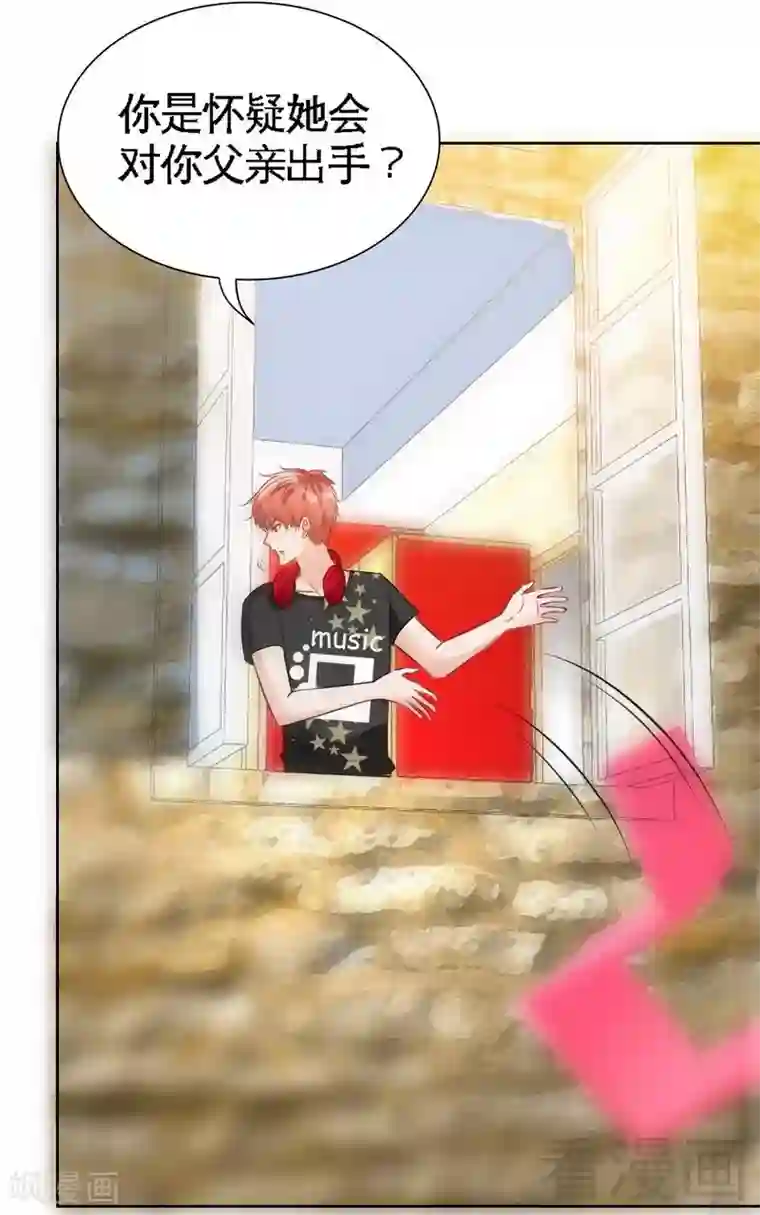 只对你臣服第132话 这就是我的房间