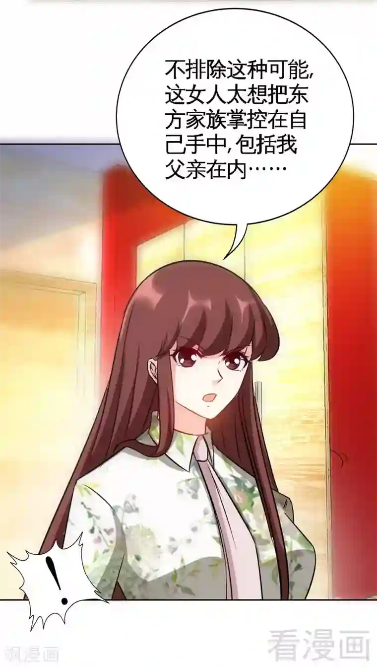 只对你臣服第132话 这就是我的房间