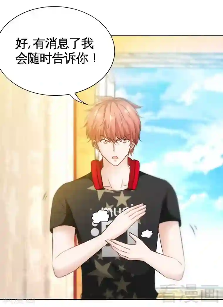 只对你臣服第132话 这就是我的房间