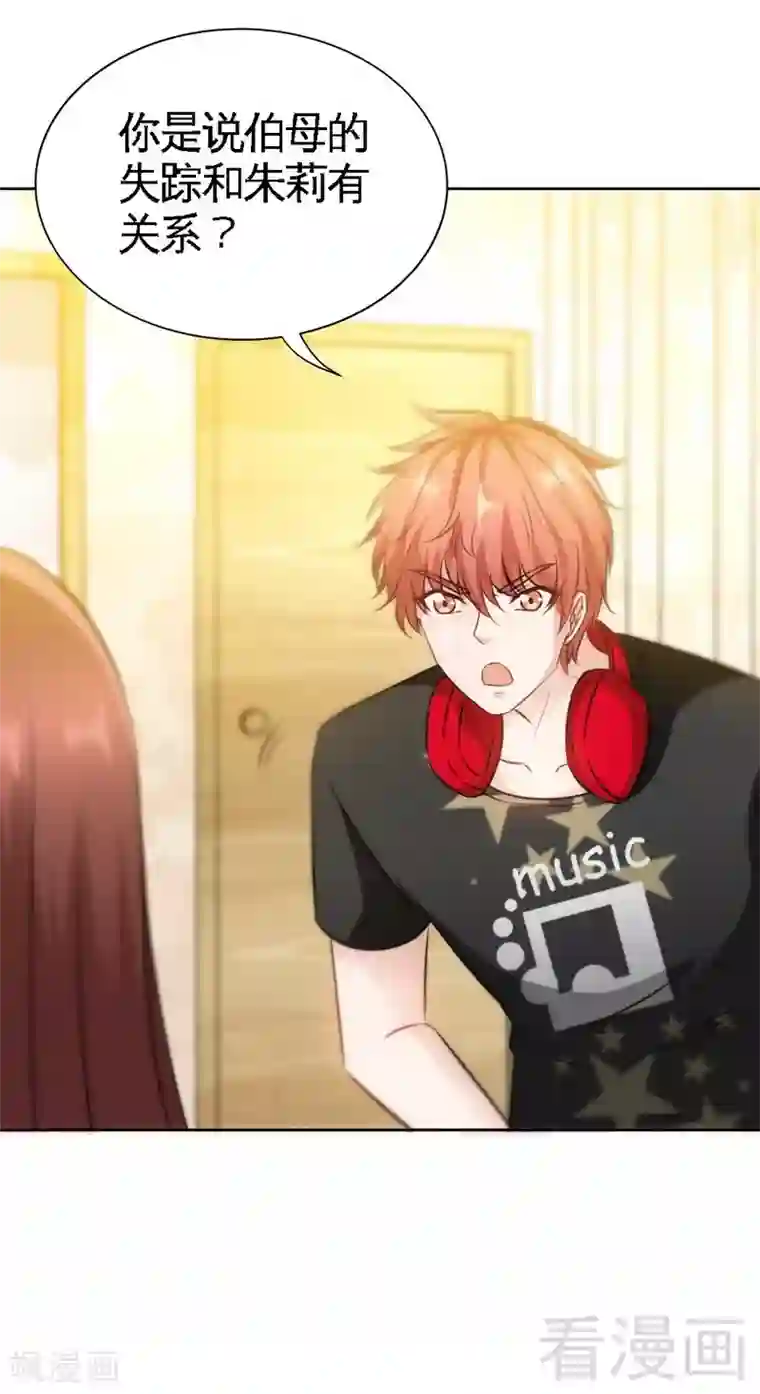 只对你臣服第132话 这就是我的房间