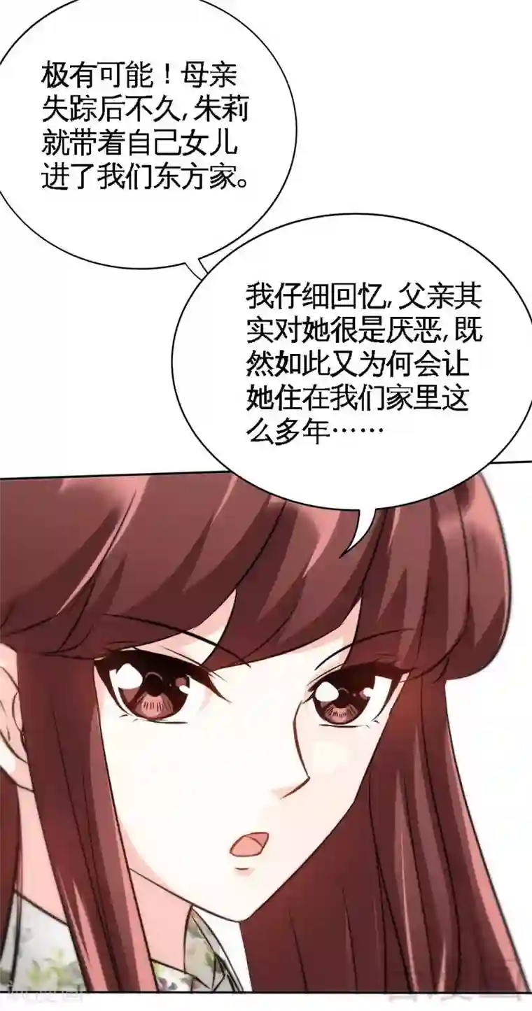 只对你臣服第132话 这就是我的房间