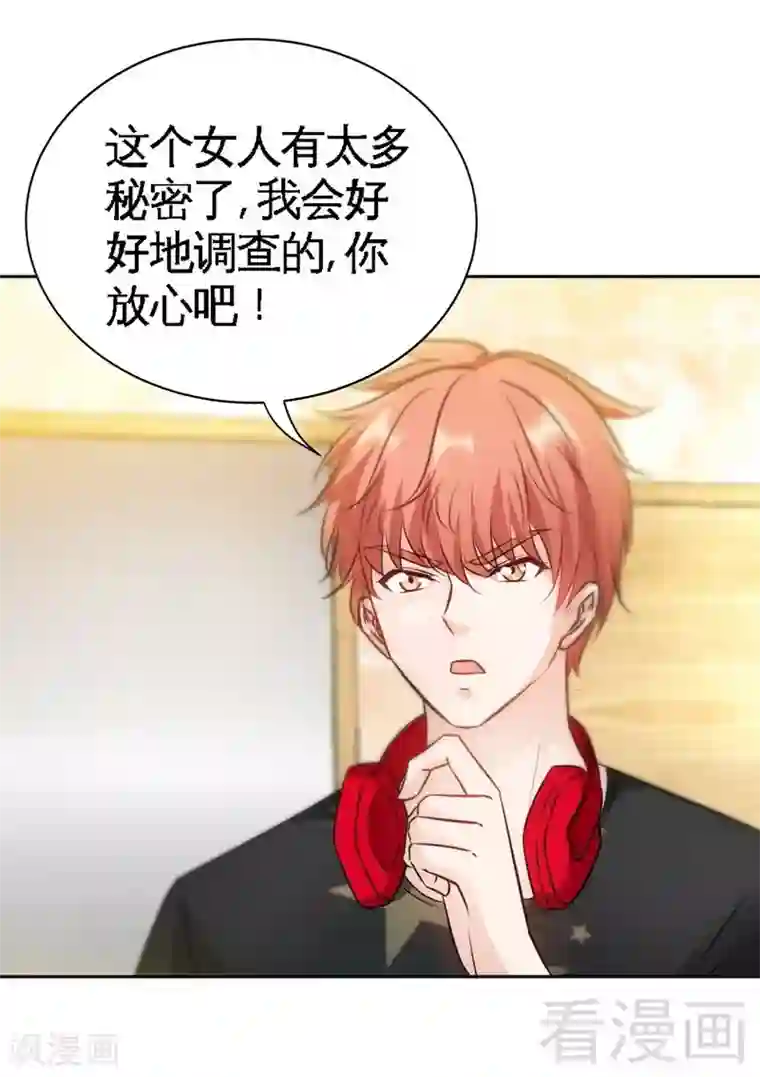 只对你臣服第132话 这就是我的房间