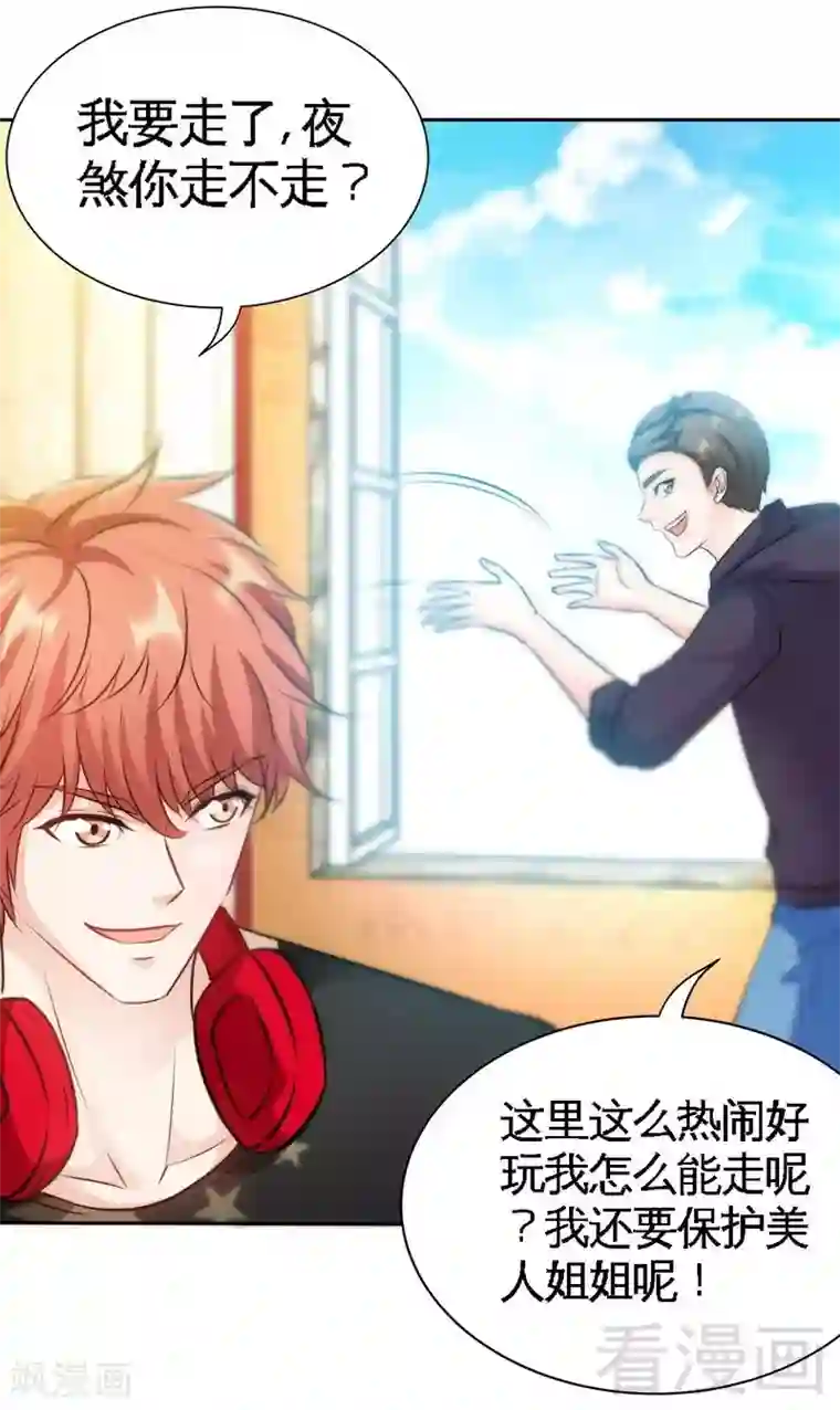 只对你臣服第132话 这就是我的房间