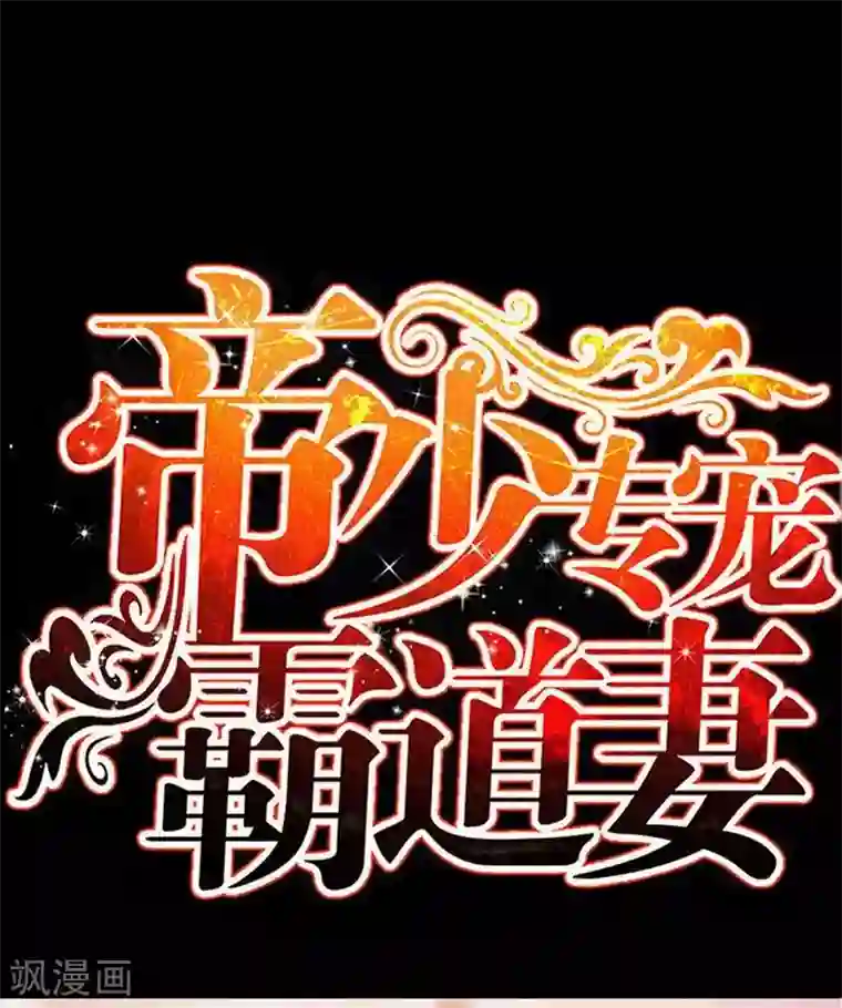 只对你臣服第132话 这就是我的房间