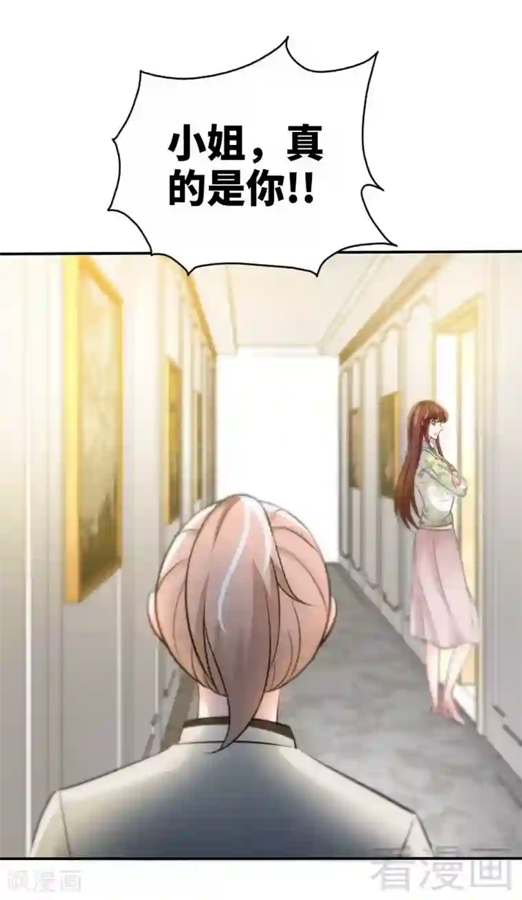 只对你臣服第132话 这就是我的房间