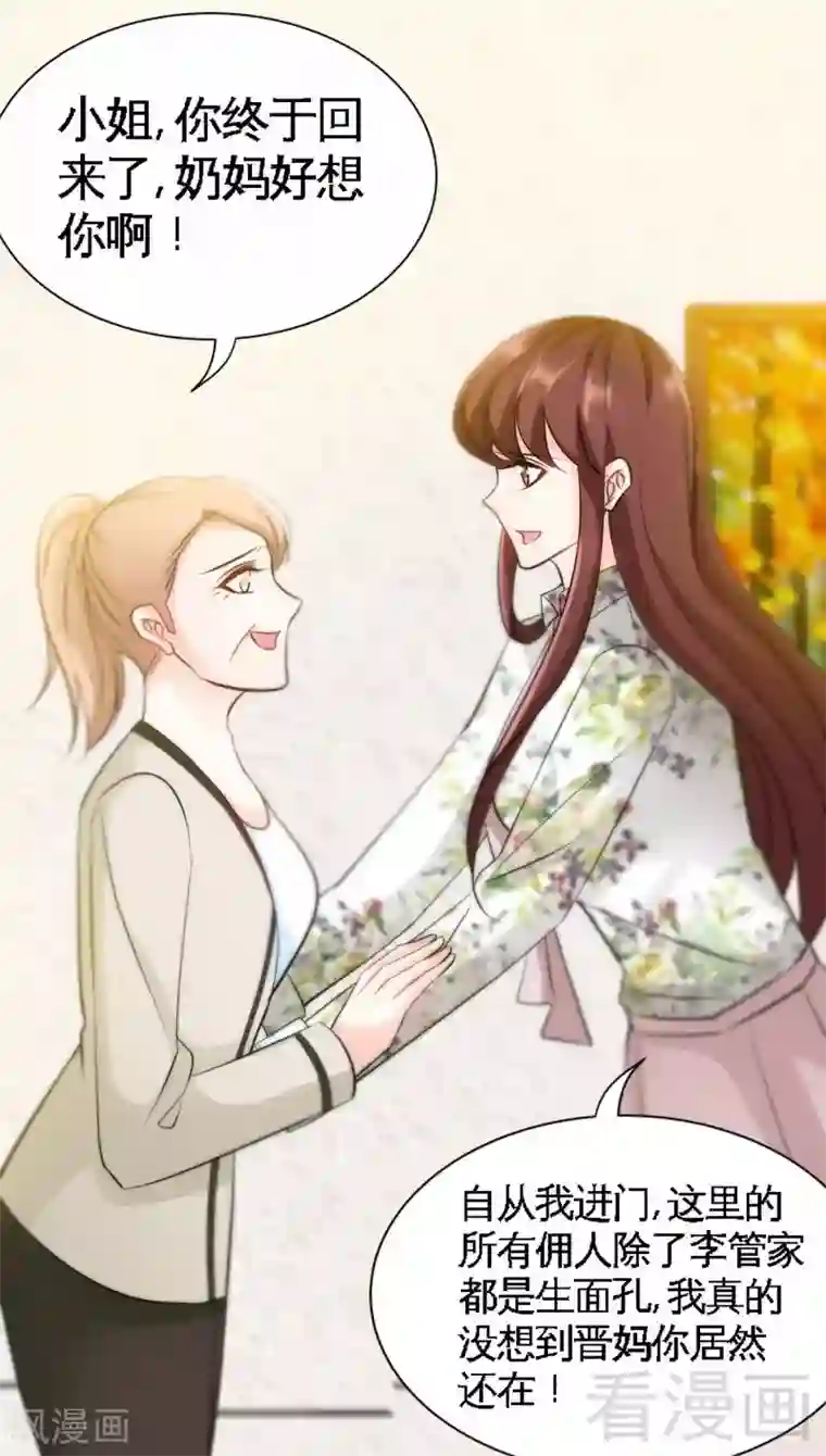 只对你臣服第132话 这就是我的房间