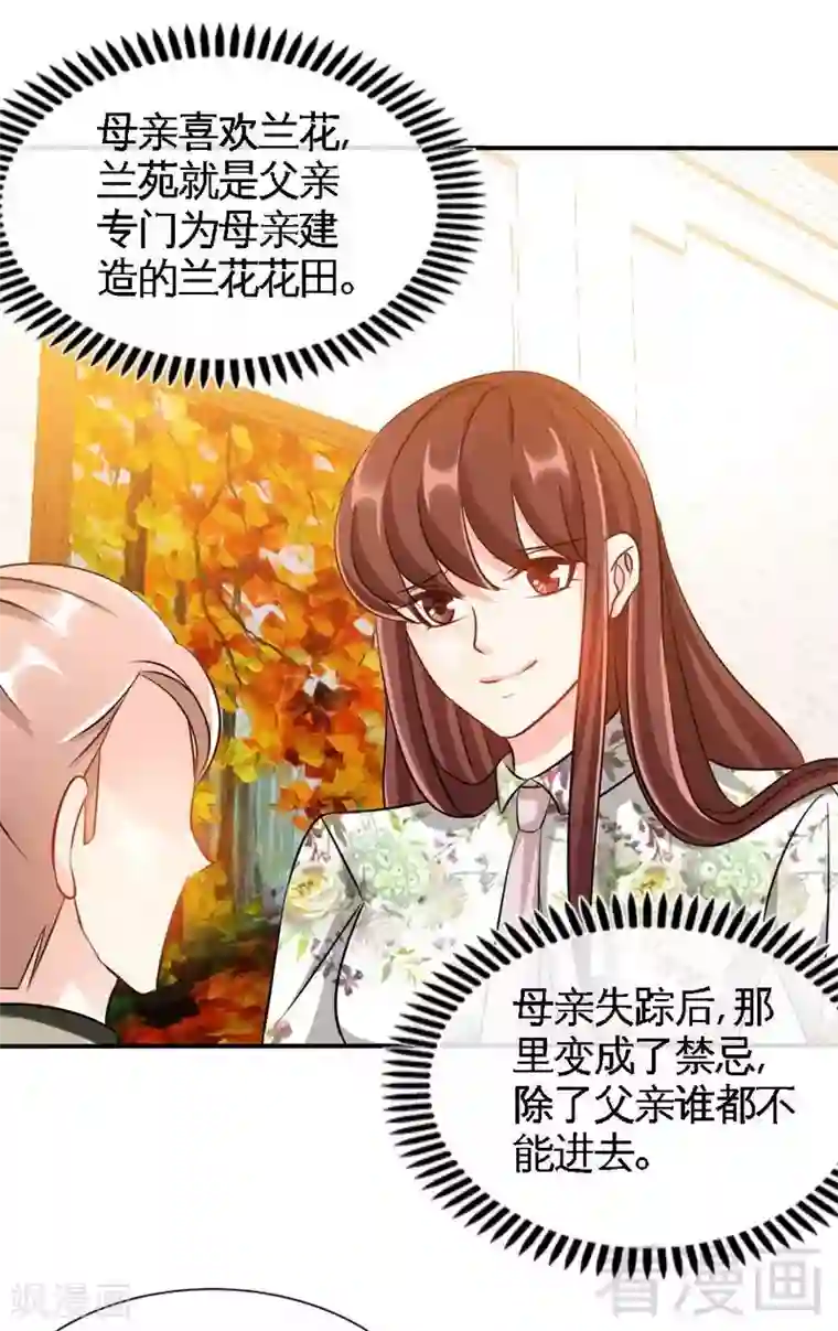 只对你臣服第132话 这就是我的房间