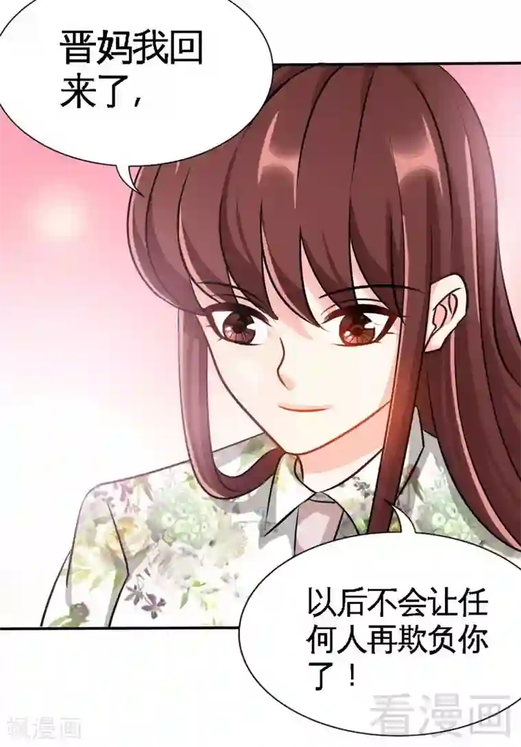 只对你臣服第132话 这就是我的房间