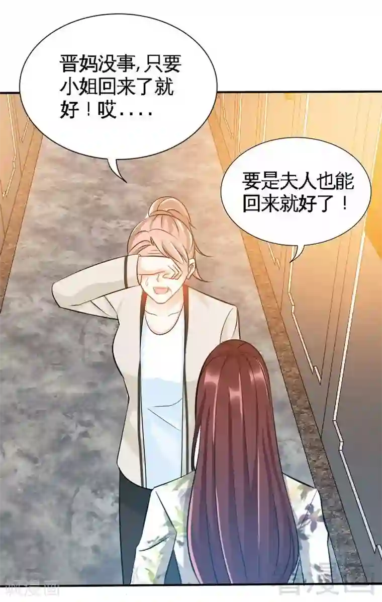 只对你臣服第132话 这就是我的房间