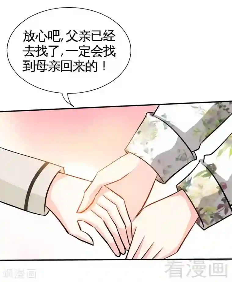 只对你臣服第132话 这就是我的房间