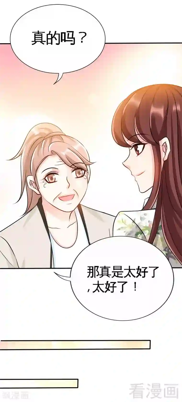 只对你臣服第132话 这就是我的房间