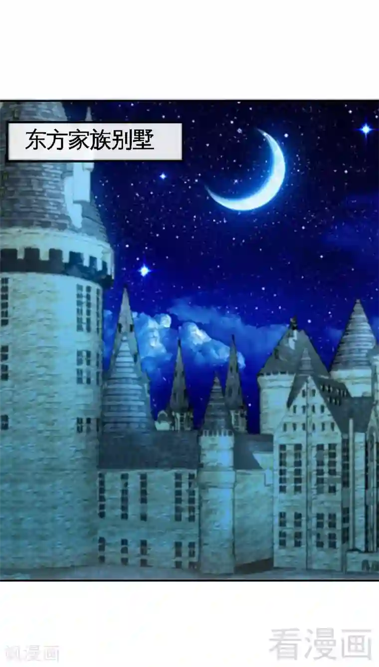 只对你臣服第132话 这就是我的房间