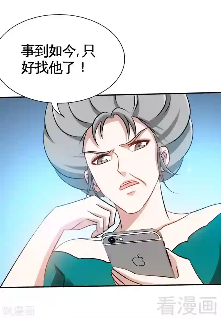 只对你臣服第132话 这就是我的房间