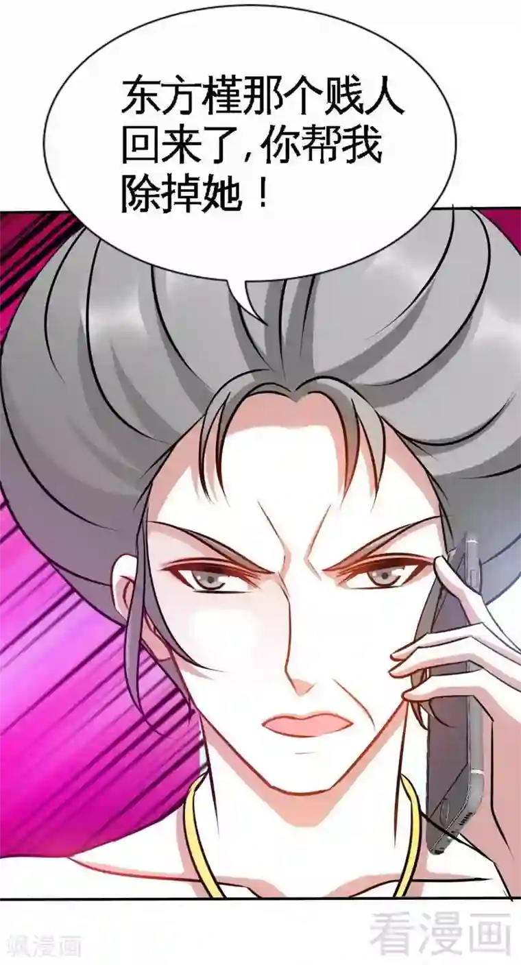 只对你臣服第132话 这就是我的房间