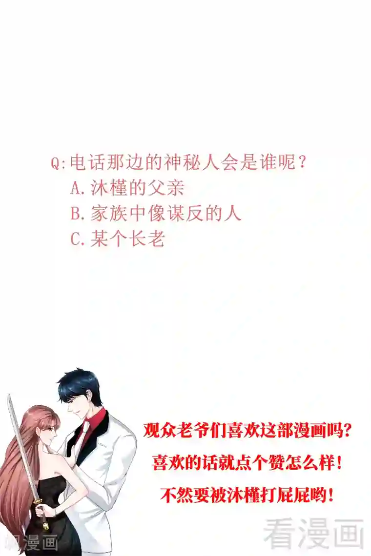 只对你臣服第132话 这就是我的房间