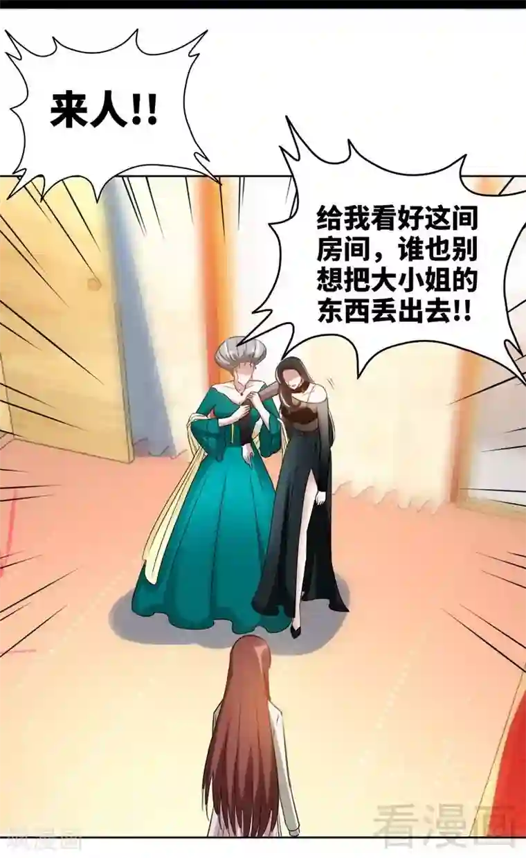 只对你臣服第132话 这就是我的房间