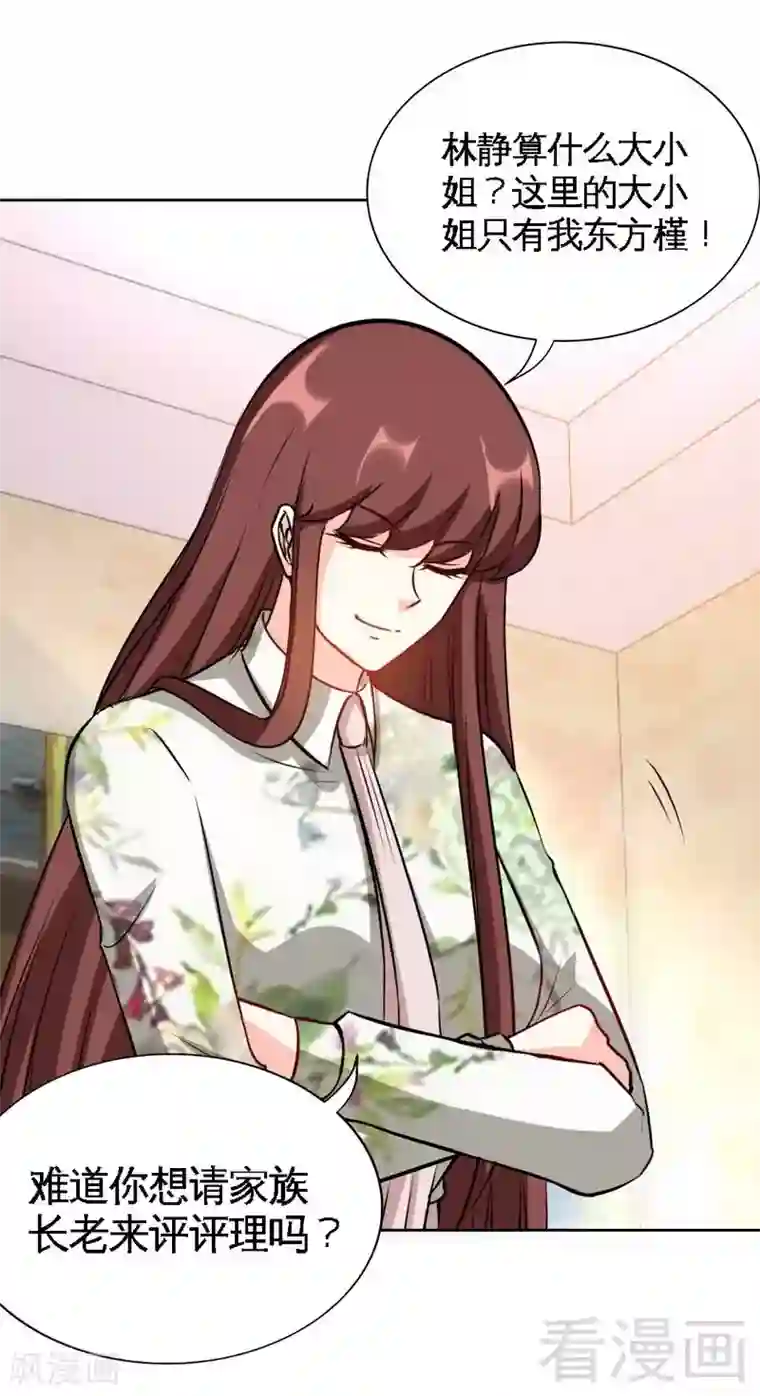 只对你臣服第132话 这就是我的房间