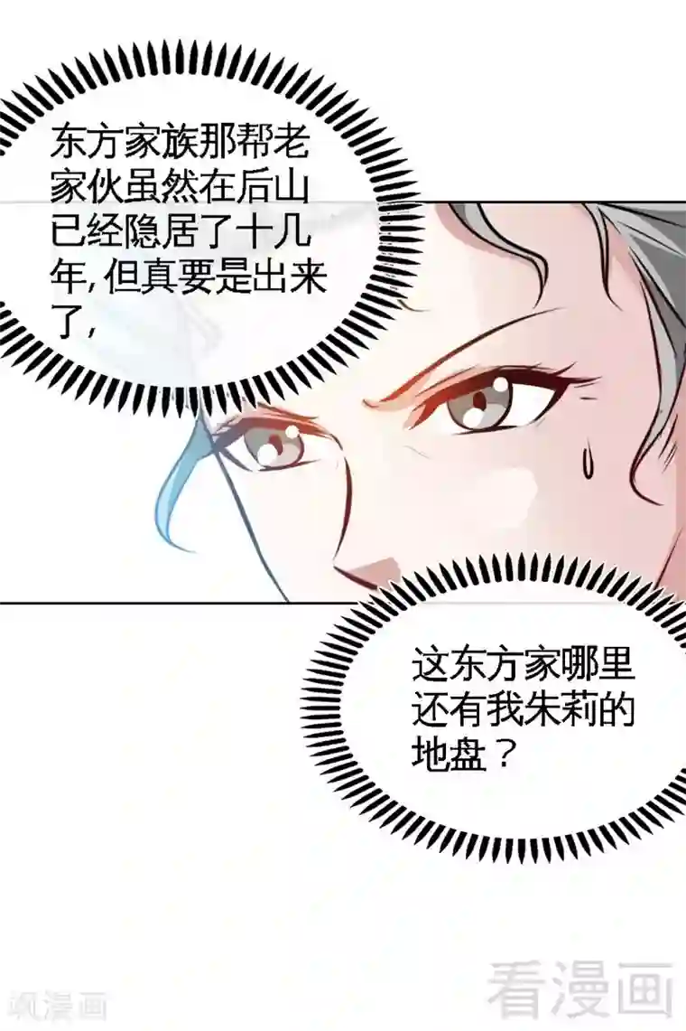 只对你臣服第132话 这就是我的房间