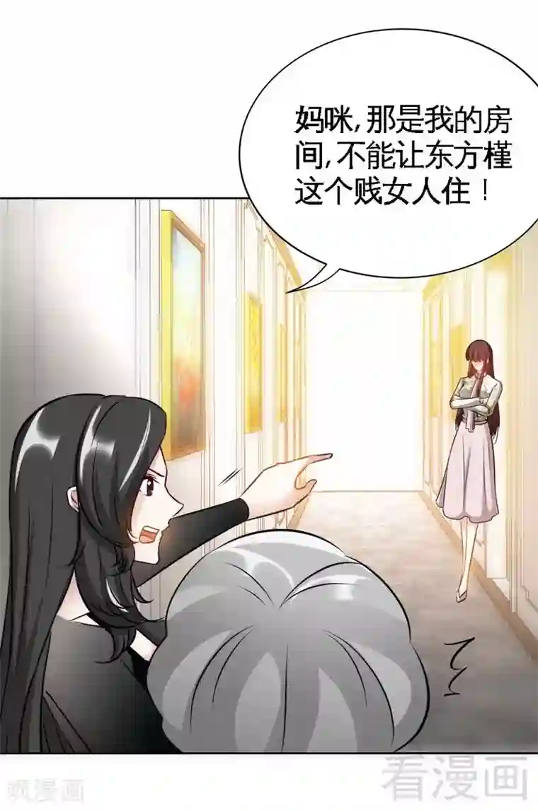 只对你臣服第132话 这就是我的房间