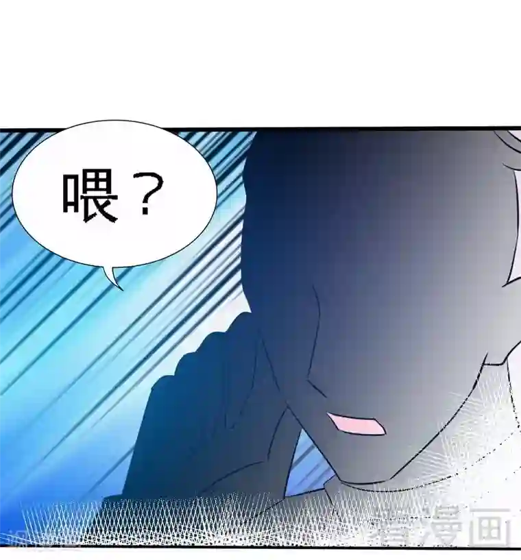 只对你臣服第133话 求见大长老