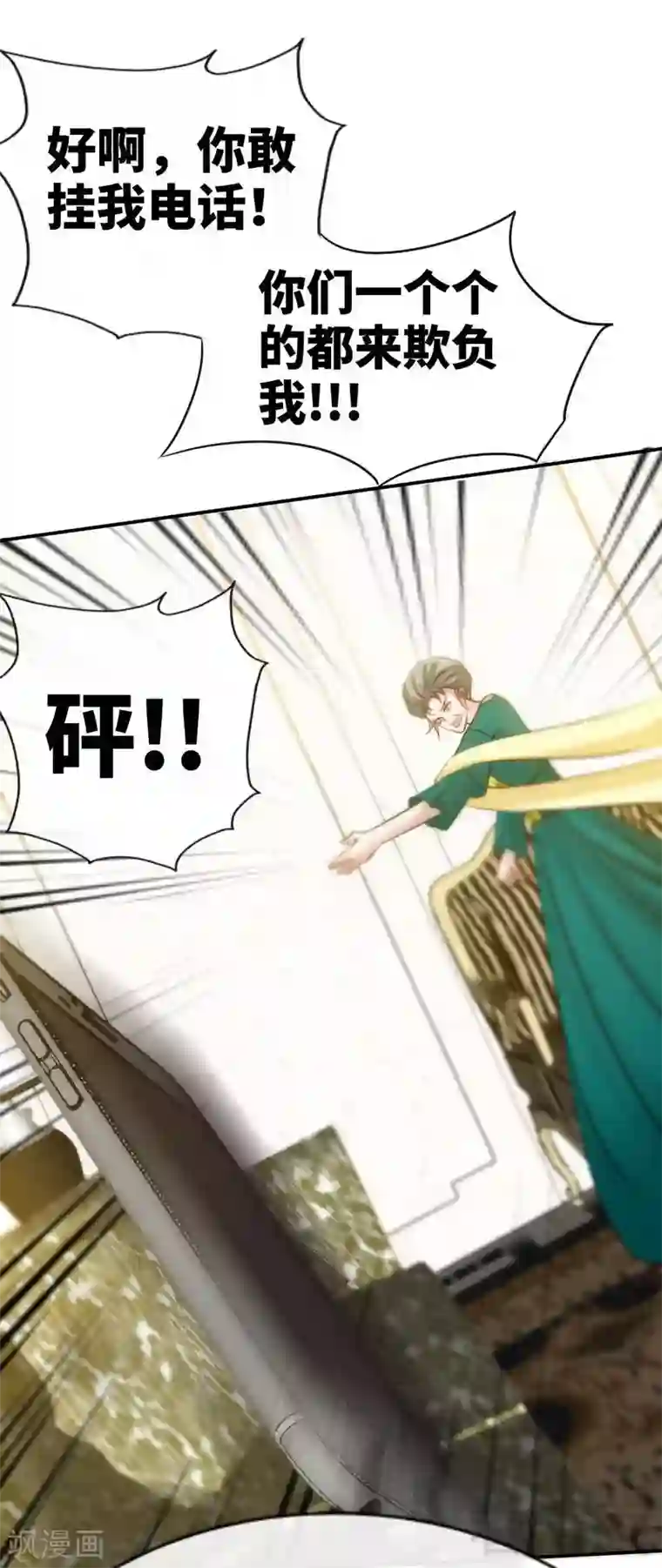 只对你臣服第133话 求见大长老