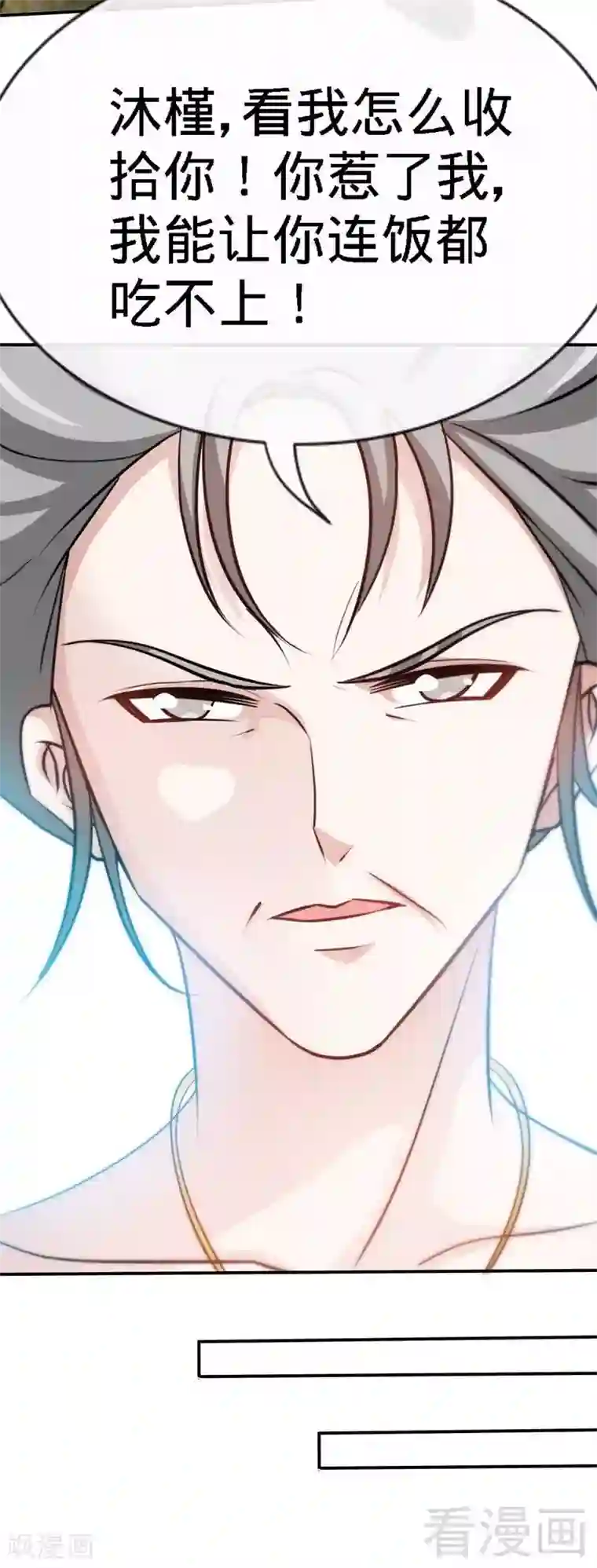 只对你臣服第133话 求见大长老