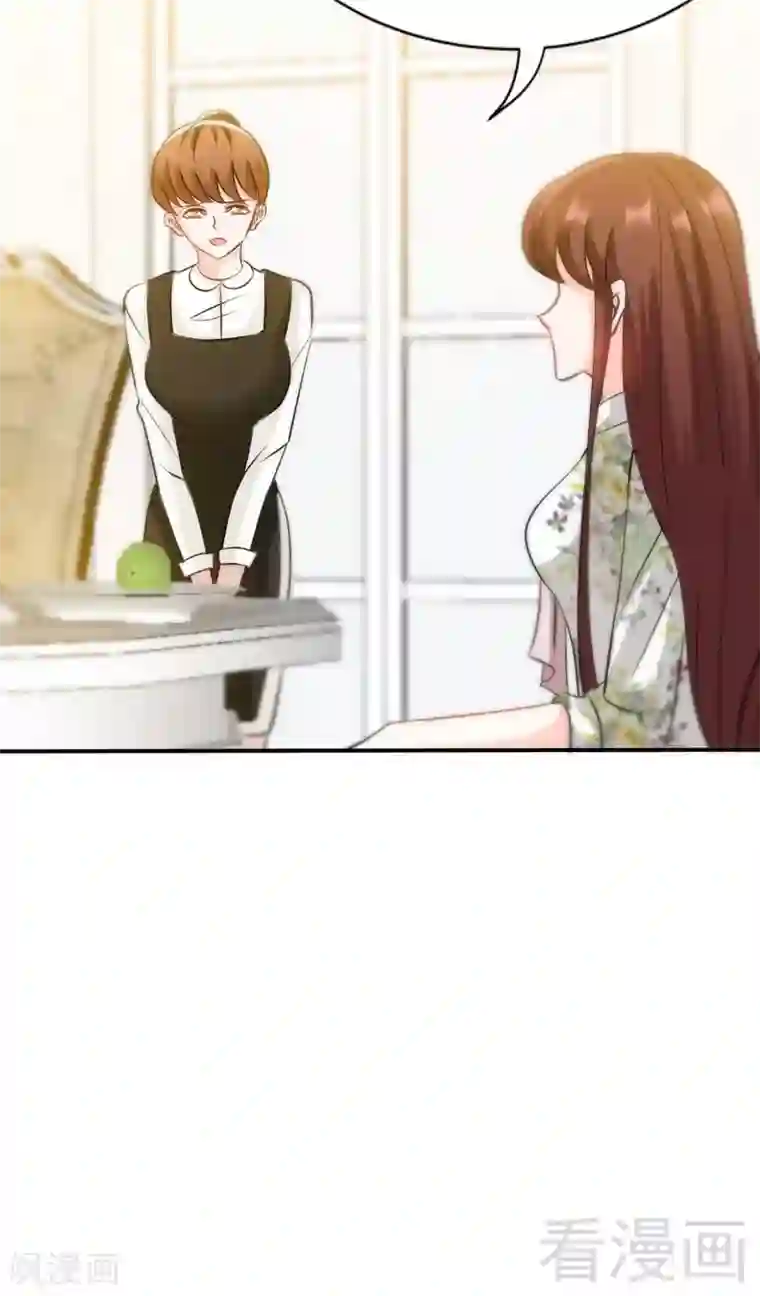 只对你臣服第133话 求见大长老