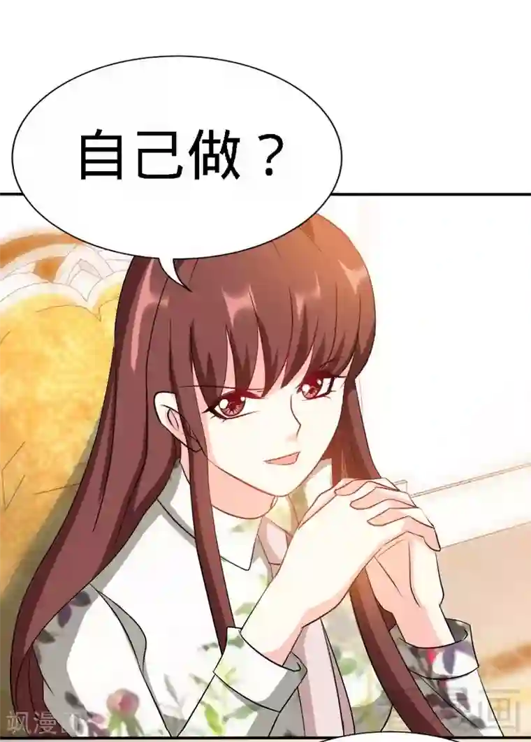 只对你臣服第133话 求见大长老