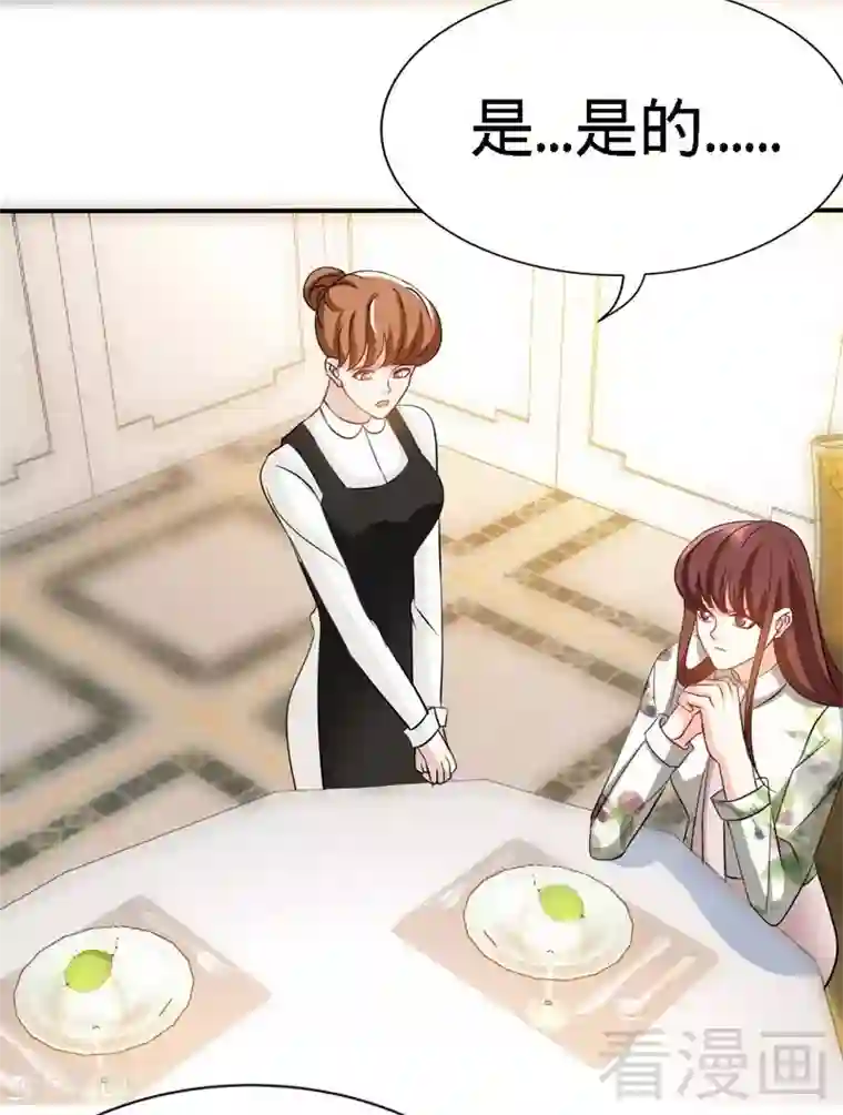 只对你臣服第133话 求见大长老