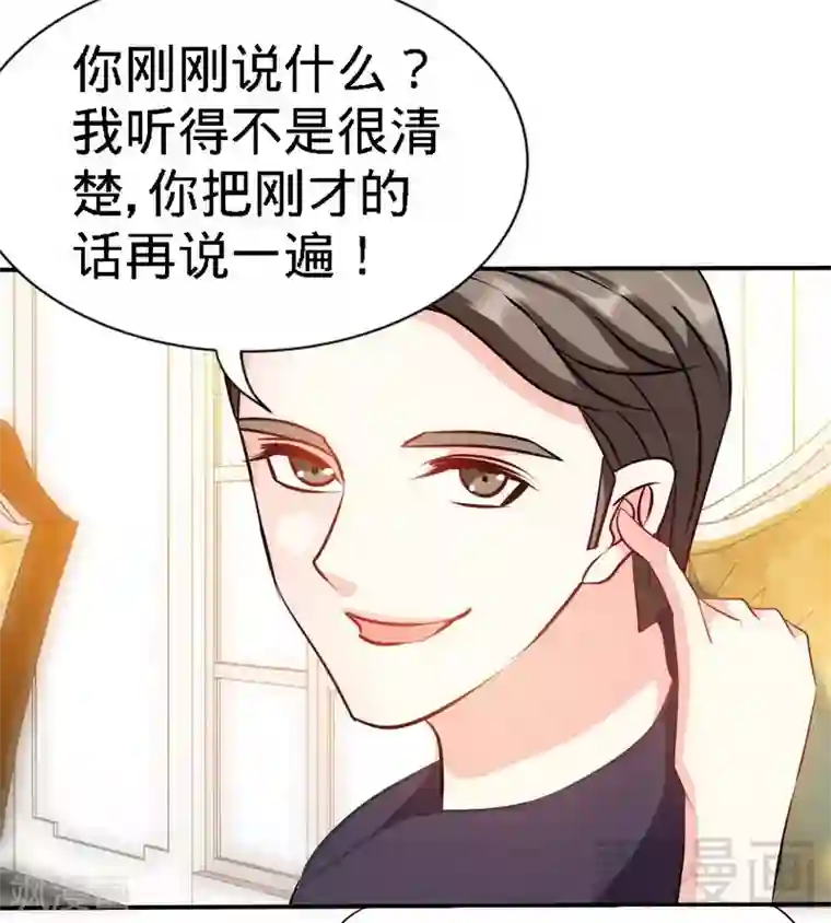 只对你臣服第133话 求见大长老