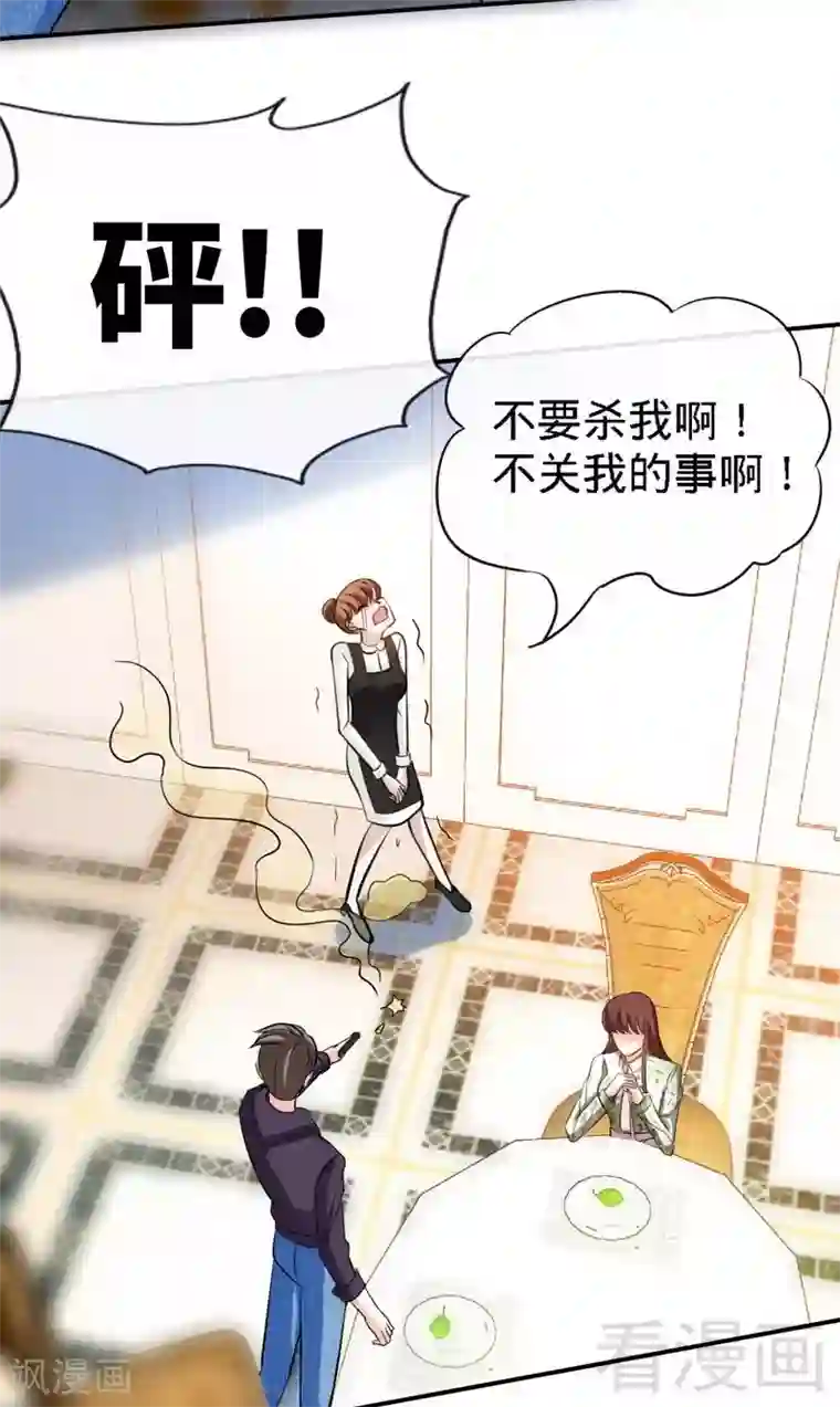 只对你臣服第133话 求见大长老