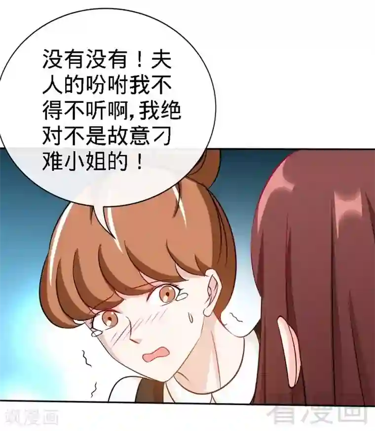只对你臣服第133话 求见大长老